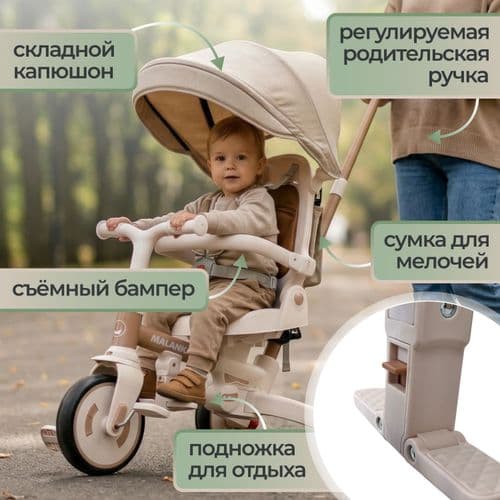 NEW Детский трехколесный велосипед беговел 9 в 1 BubaGO BG 211 Malanka Коричневый 5