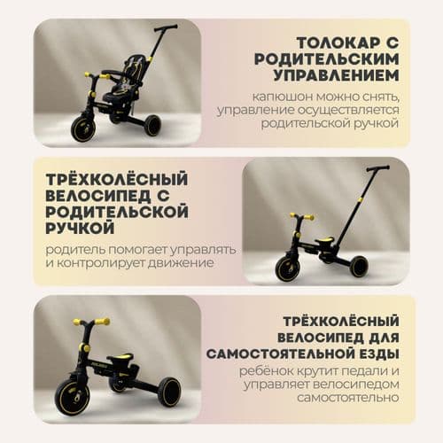 NEW Детский трехколесный велосипед беговел 9 в 1 BubaGO BG 211 Malanka Черно-желтый 3