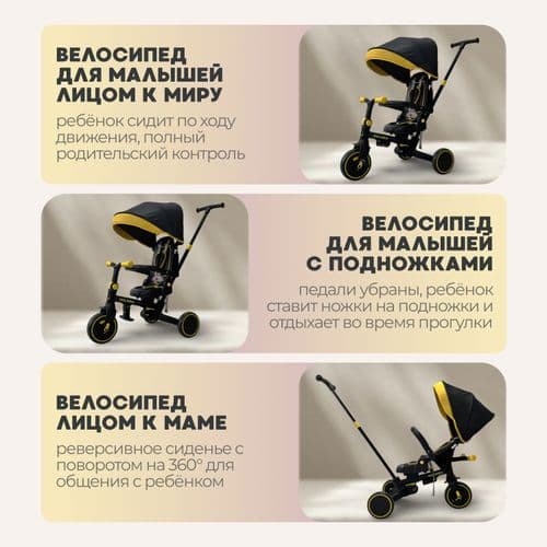 NEW Детский трехколесный велосипед беговел 9 в 1 BubaGO BG 211 Malanka Черно-желтый 2