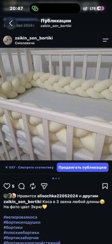 Велюровая коса любого размера под заказ 2