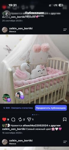 Бортик-коса в кроватку