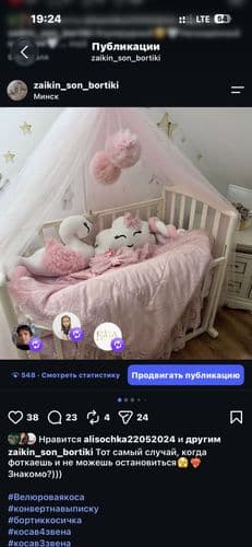 Комплект в кроватку для принцессы