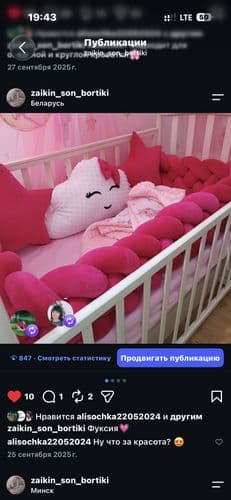 Бортик-косичка