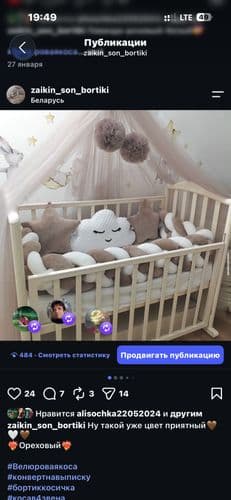 Бортики в кроватку универсального оттенка