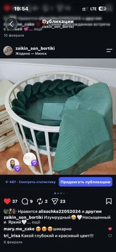 Коса в кроватку под заказ любой размер