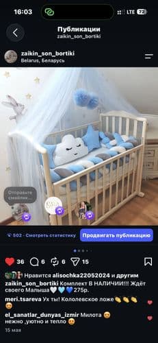 Комплект бортиков в кроватку для мальчика под заказ 3