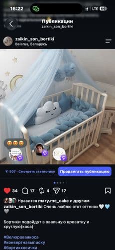 Комплект с косой в кроватку