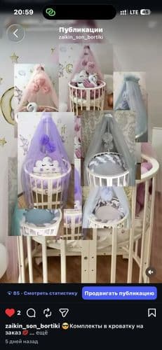 Бортики с косой под заказ 2