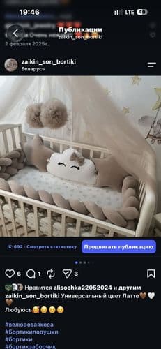 Бортики с косой универсальные