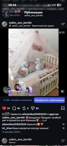 Бортики с косой для девочки под заказ