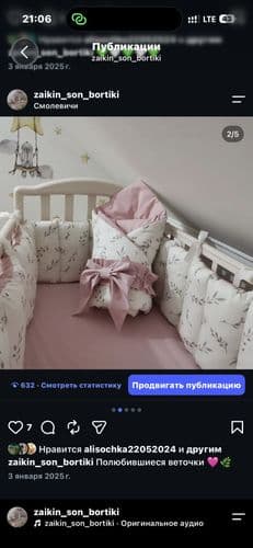Бортики -заборчик 2