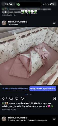 Бортики -заборчик