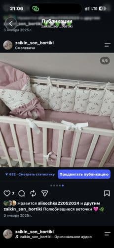 Бортики -заборчик 3