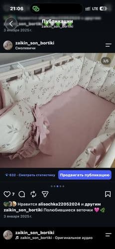 Бортики -заборчик 5