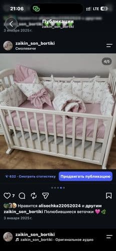 Бортики -заборчик 4