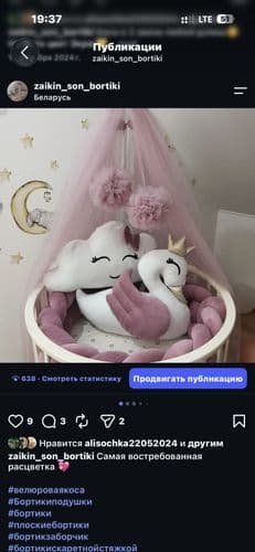 Комплект в кроватку