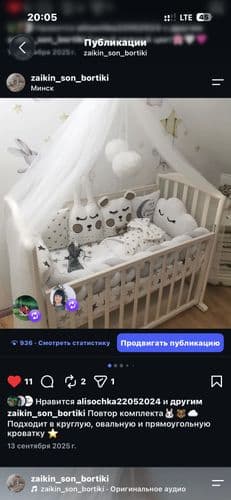 Бортик-подушка персонаж в кроватку