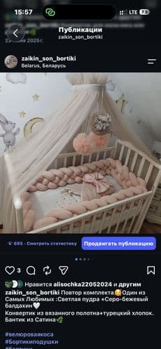 Бортик-косичка для девочек 2