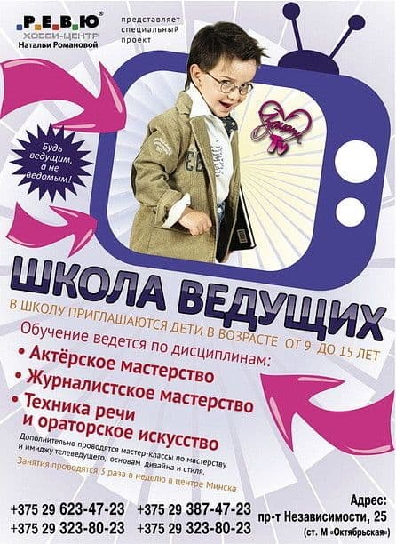 РЕВЮ 16