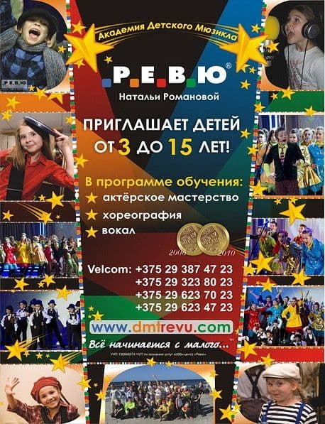 РЕВЮ 17