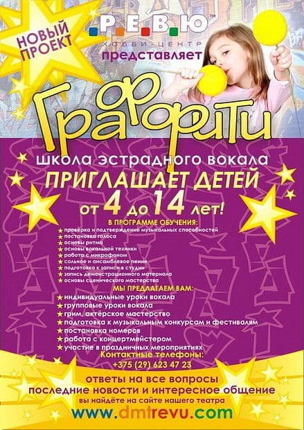 РЕВЮ 15