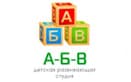 А-Б-В