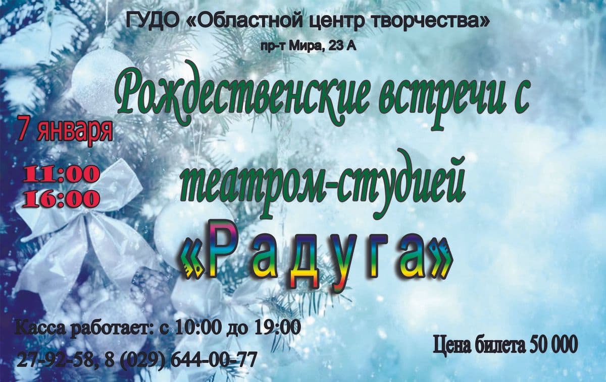 Областной центр творчества 4