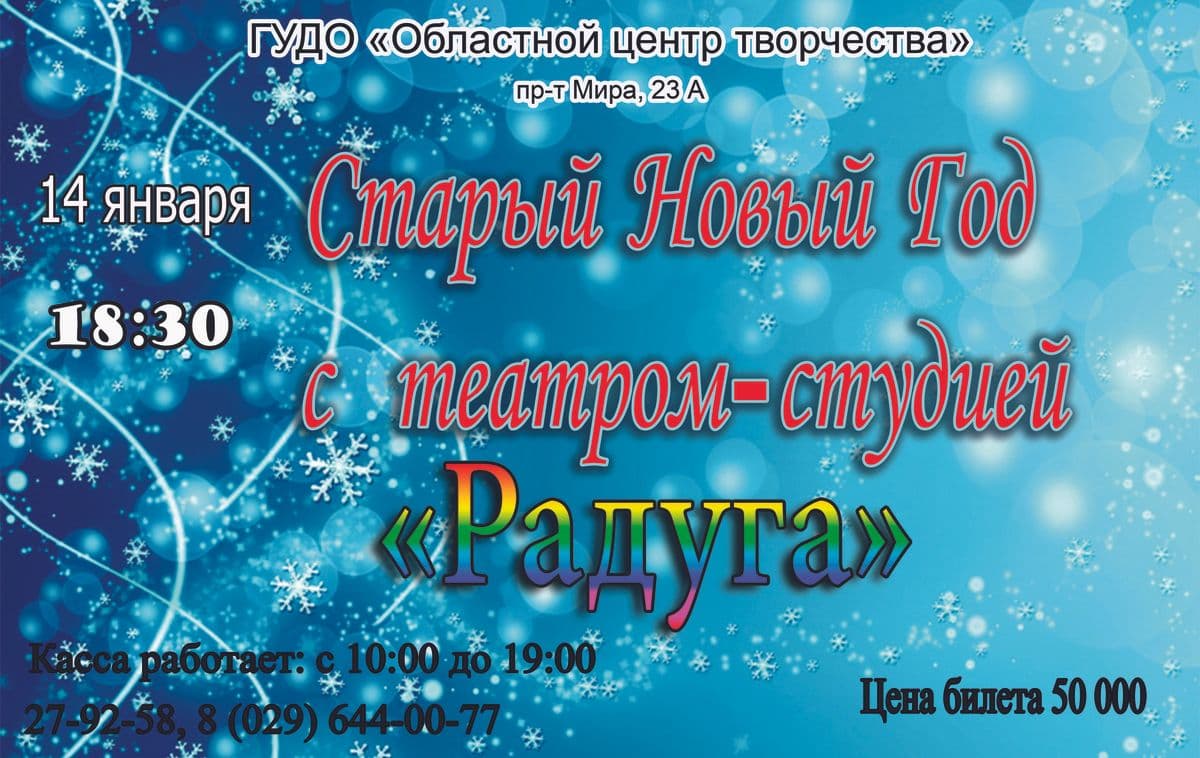 Областной центр творчества 5