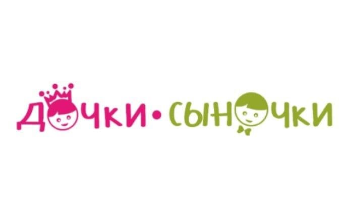 Дочки-Сыночки