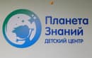Планета Знаний