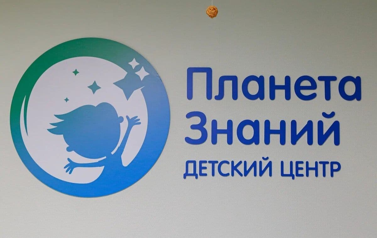 Планета Знаний