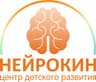 НейроКин