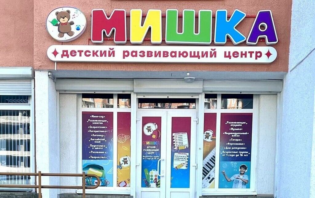 Мишка