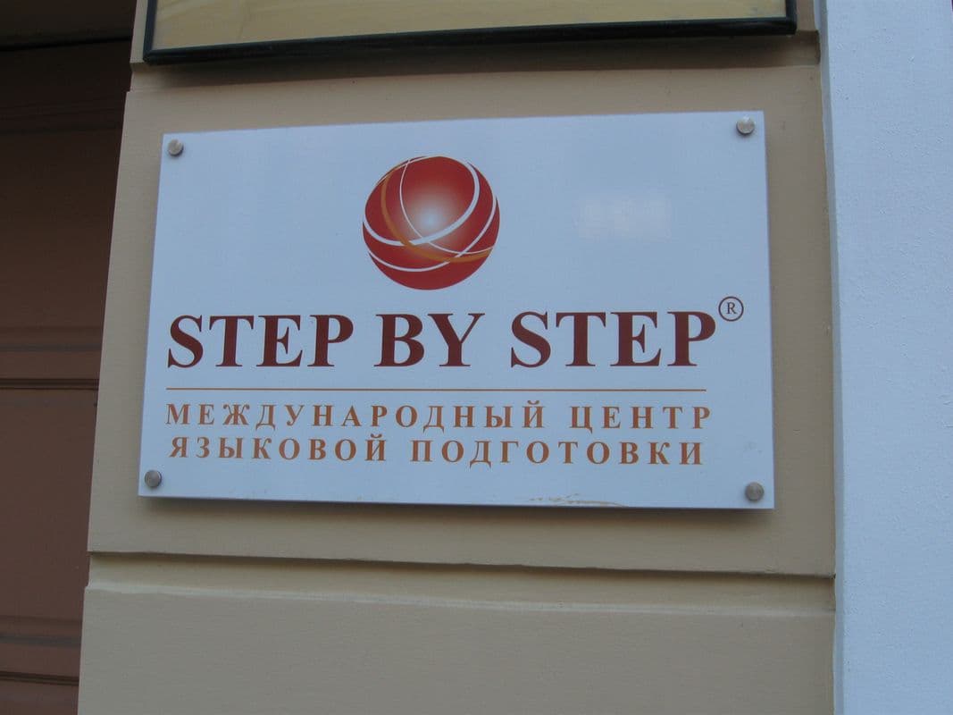Step by Step