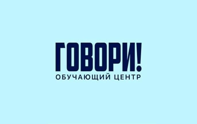 Говори