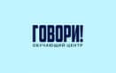 Говори