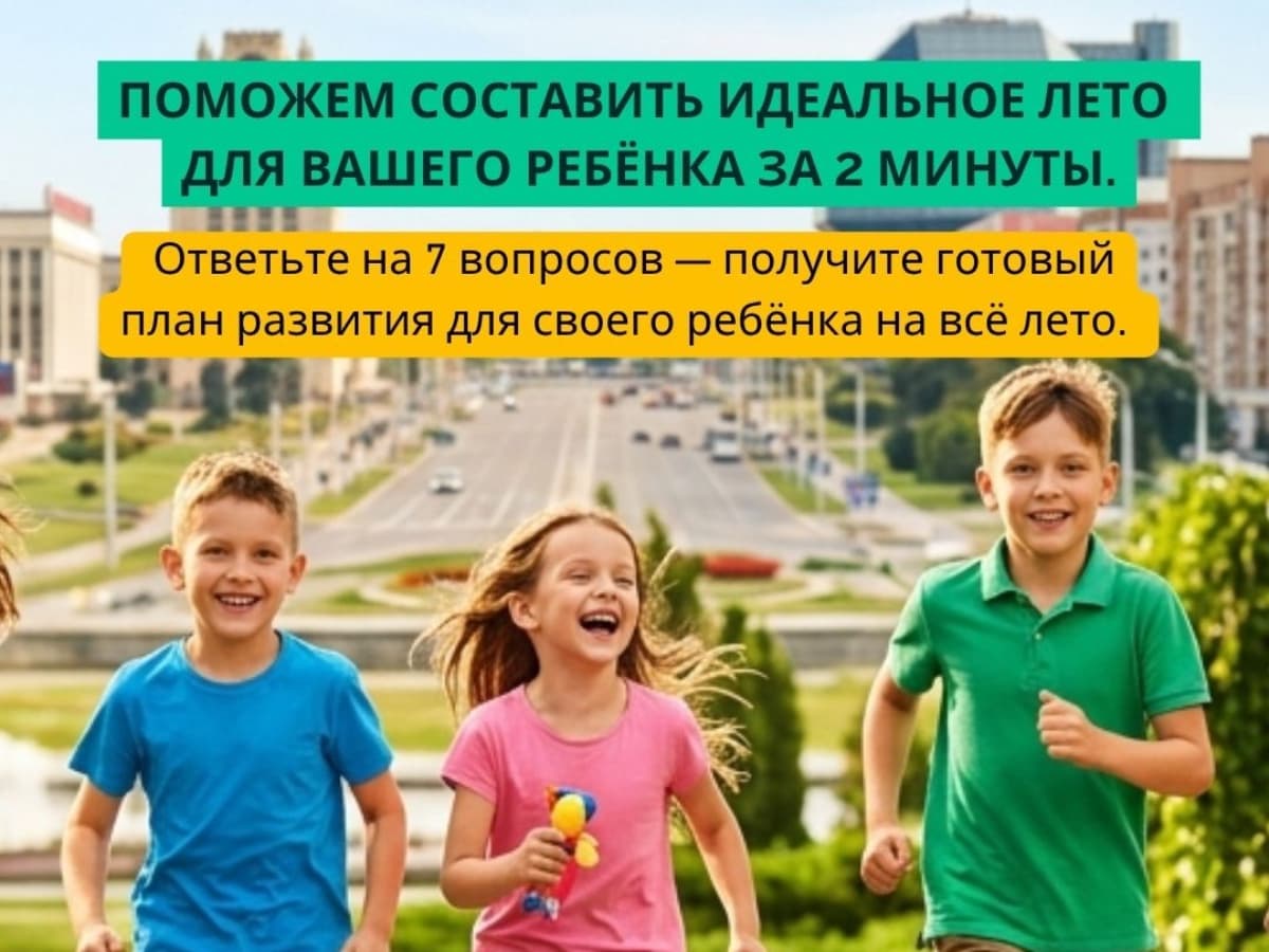 Курс по финансовой грамотности для детей и подростков 1