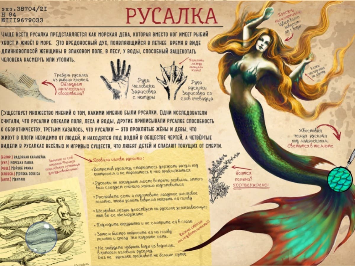Первый криптозоологический музей "Легендарий" 2