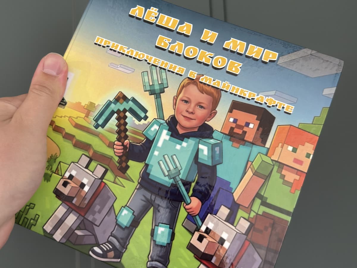 Детские персонализированные сказки 4