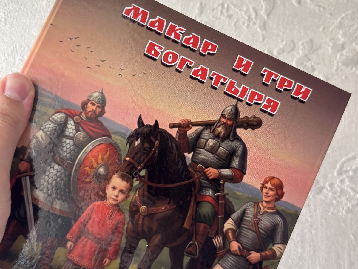 Детские персонализированные сказки 5