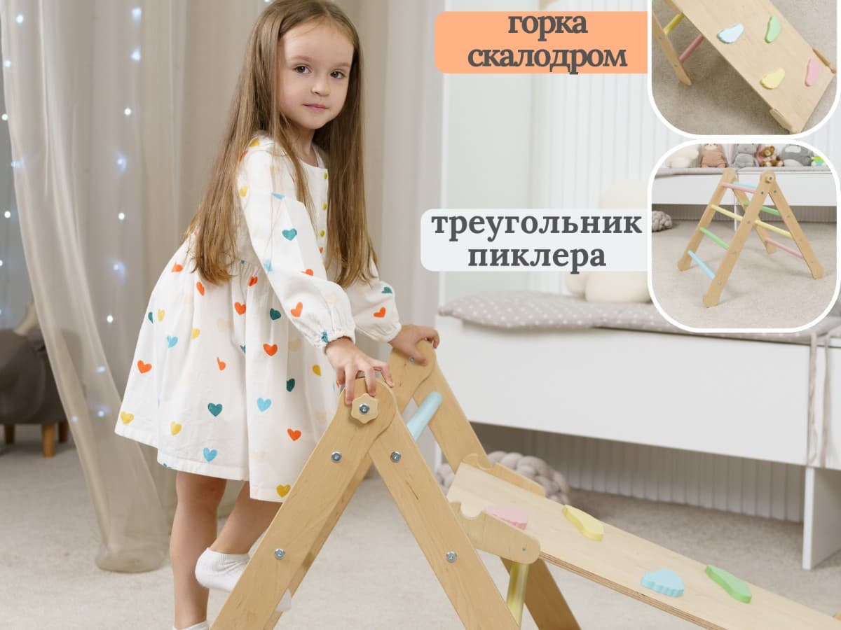 Треугольник Пиклера, горка-скалодром 2