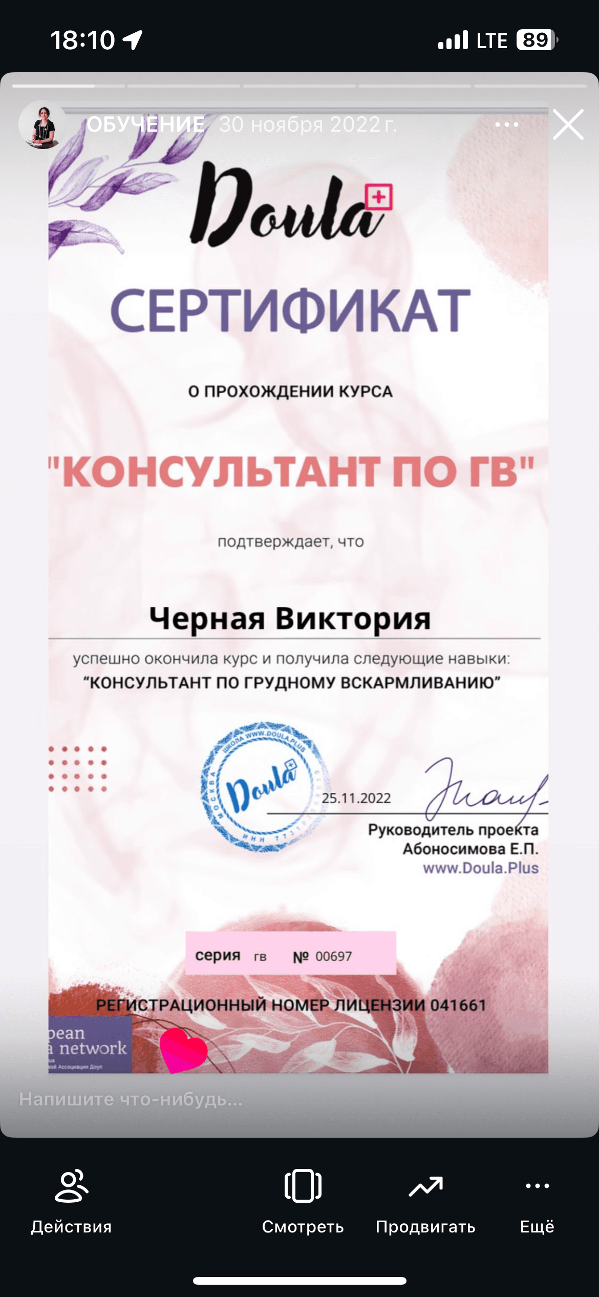 Консультация по налаживанию грудного вскармливания, ввода прикорма 2