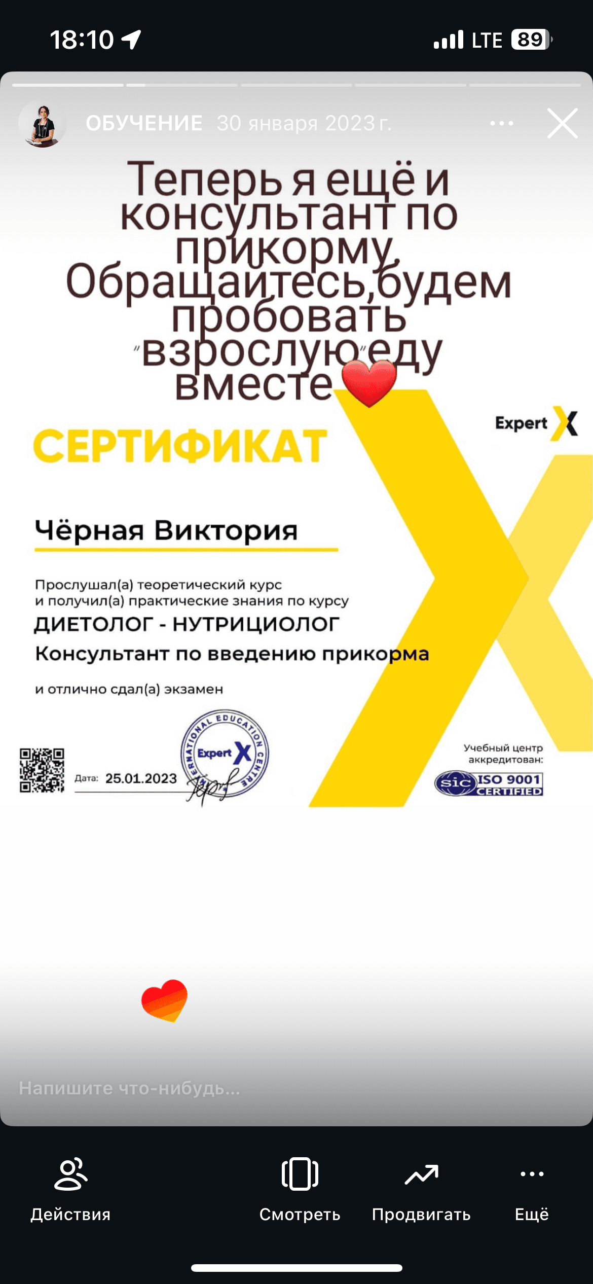 Консультация по налаживанию грудного вскармливания, ввода прикорма 3