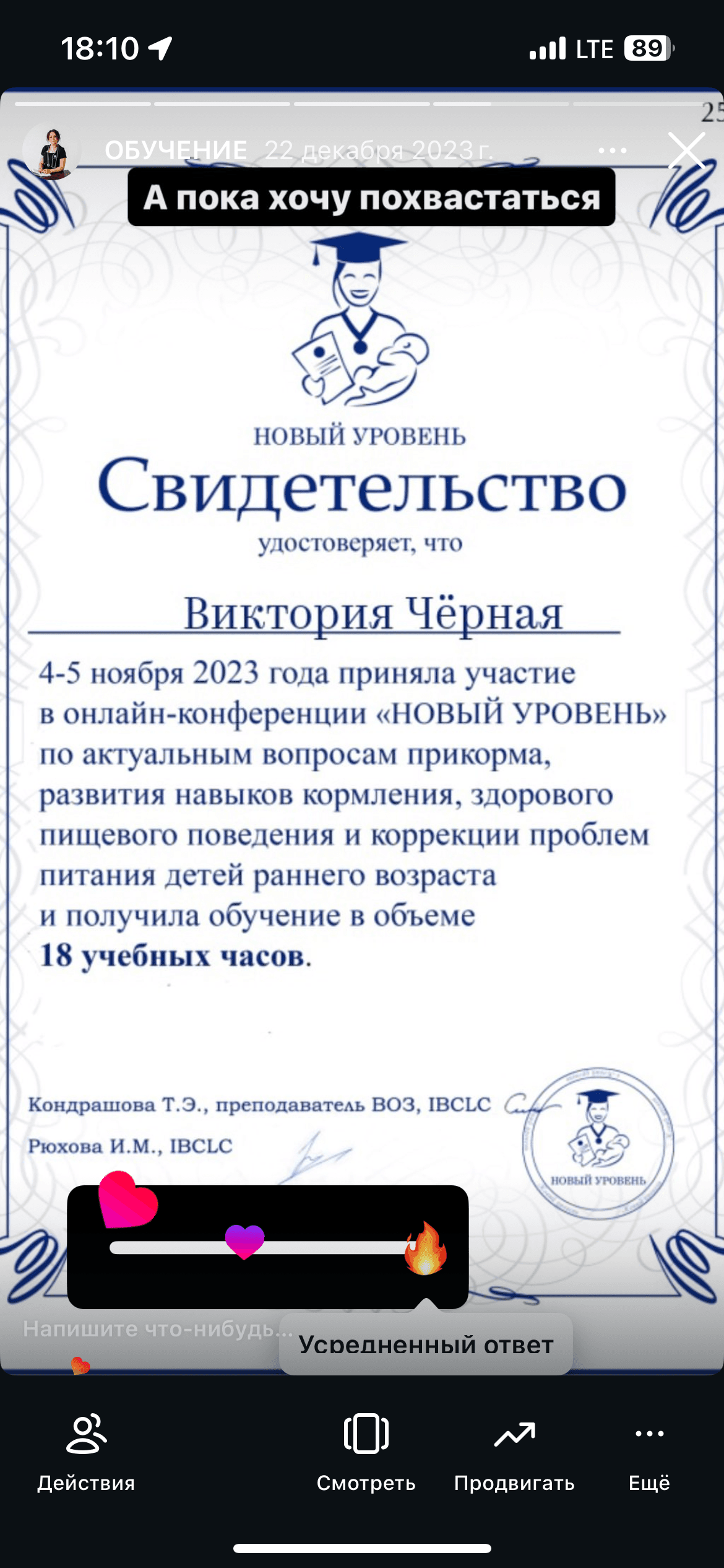 Консультация по налаживанию грудного вскармливания, ввода прикорма 4
