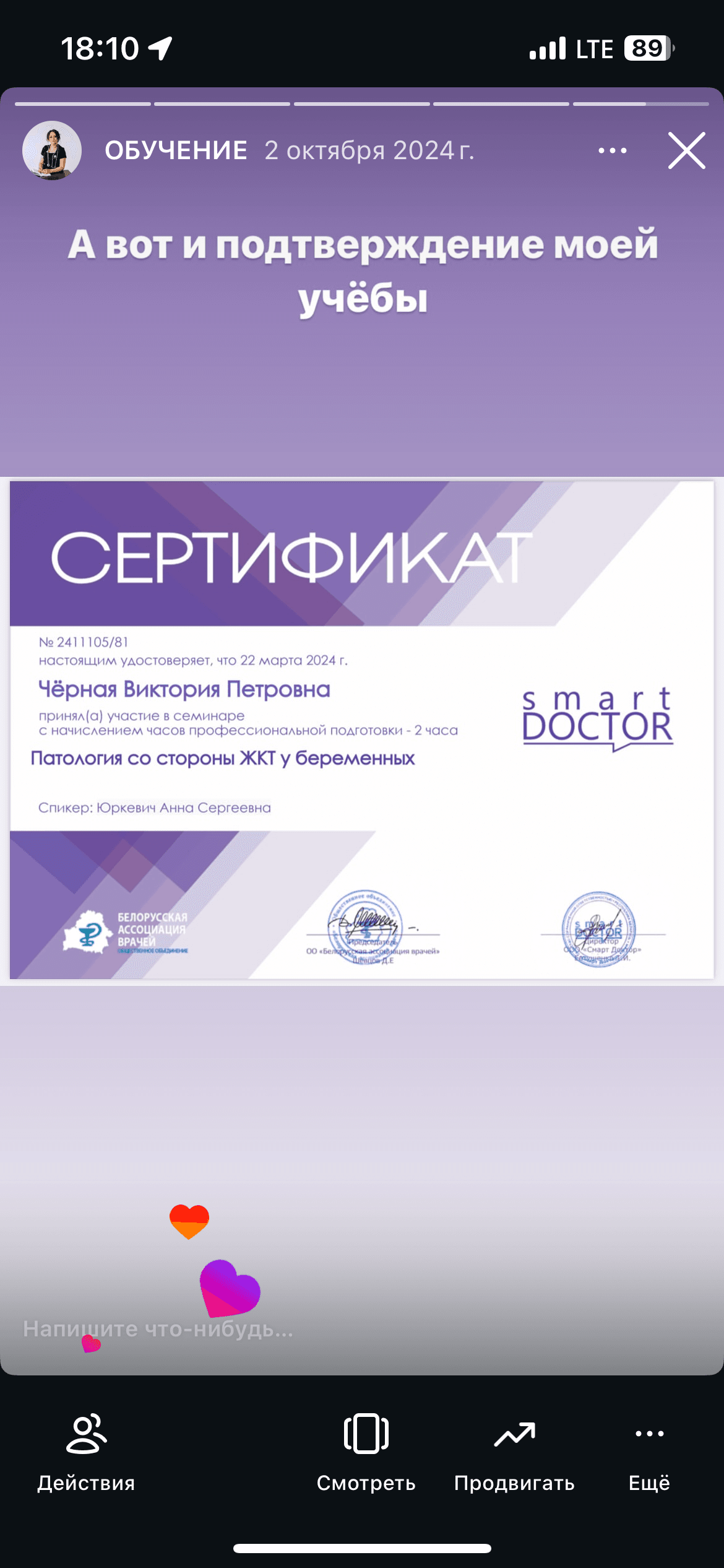 Консультация по налаживанию грудного вскармливания, ввода прикорма 5