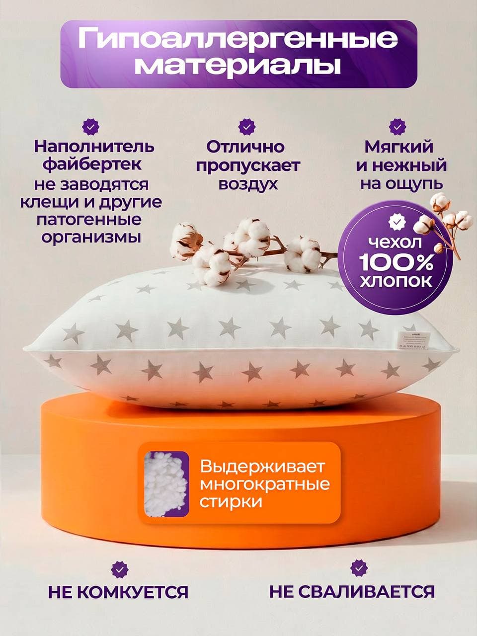 Подушка детская 50х70 от 4-х лет арт. ПОД х/б 50*70/4+звезды 3