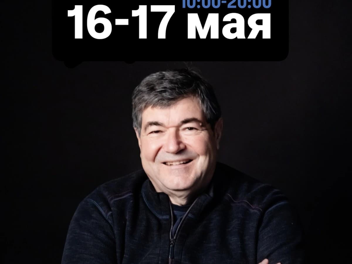 Авторский мировоззренческий семинар личностного роста