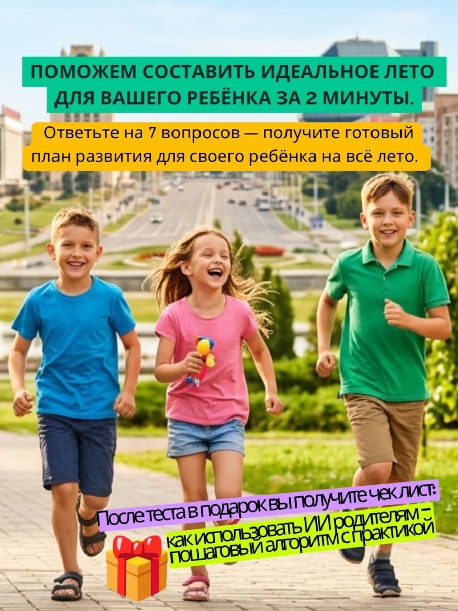 Курс по финансовой грамотности для детей и подростков