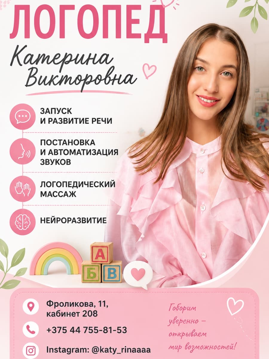 Запуск речи у детей раннего возраста
