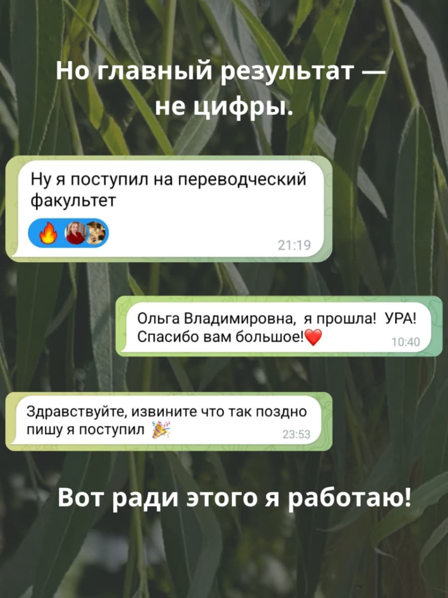 Репетитор Английский ЦТ 3
